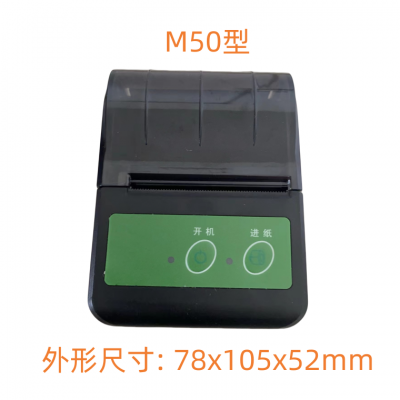 HYJ-M50型